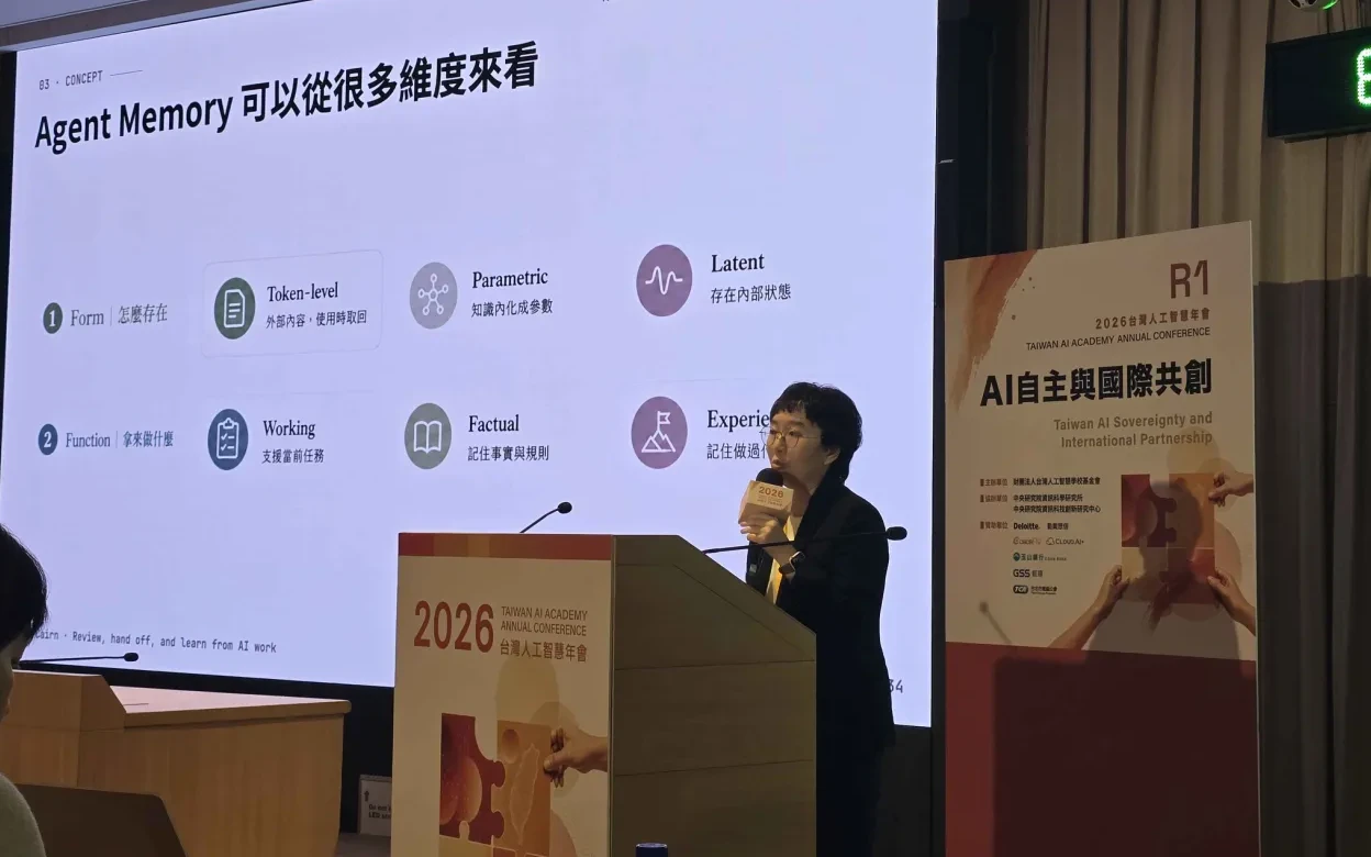 2026 台灣人工智慧年會 現場